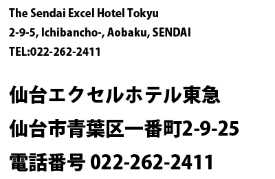 address of The Sendai Excel Hotel Tokyu
