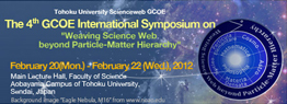 The 4thGCOE International Symposium