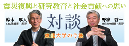 Talk: Prof. A Suzuki / Prof. K Noe